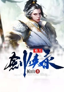 The Swordsman of the Moon