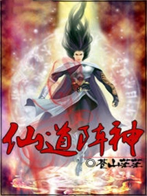 Immortal Formation God