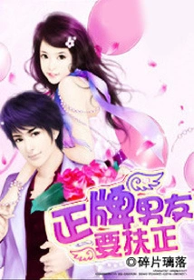 Real Boyfriend Needs to Be Straightened Up