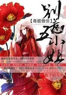 Poison Ji Aoshi: Don't Mess with the Fifth Lady