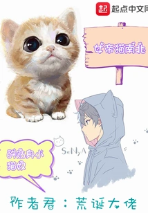 Empress Cat Nanbei's Personal Dog Thing