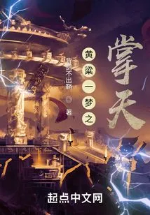 Huang Liang, a Dream in the Palm of the Sky