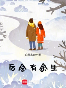 Will Have the Rest of My Life