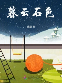 Twilight Stone Color