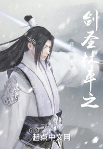 Sword Saint Lin Pingzhi