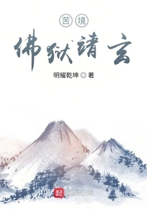 Suffering: Buddhist Prison Jingxuan