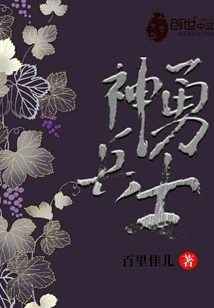 The Third Season of the Magic Soldier