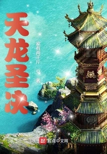 Heavenly Dragon Holy Judgment