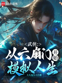 Martial Arts: the Sims Starts with Six Doors