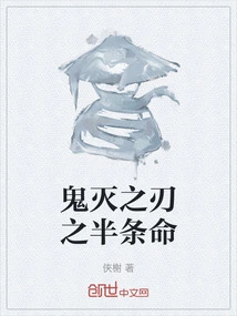 Demon Slayer: Half Life