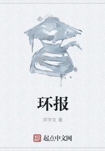 Environmental Report