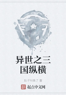 Three Kingdoms in Another World