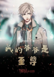 My Grandpa is Supreme