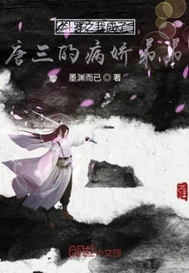 Douluo: I Became Tang San's Sickly Younger Brother