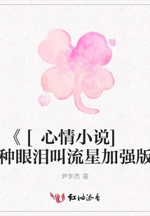[Mood Novel] A Kind of Tears Called Meteor Enhanced Edition