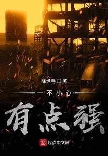 A Little Strong Accidentally