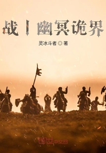 War in Another World