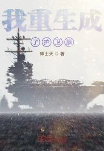 I Was Reincarnated into a Frigate