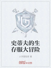 Steve's Survival Suit Adventure