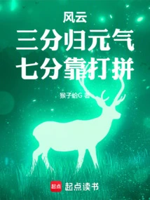 Fengyun: Three Points Come from Strength, Seven Points Come from Hard Work