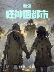 The Strongest Mad God Returns to the City