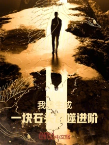 Stone: I Can Swallow It