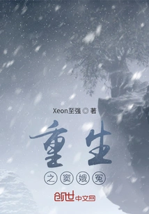 Rebirth of Dou E's Injustice