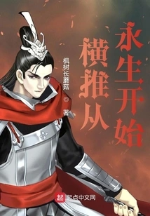 Side Push Starts from Eternity