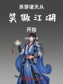 Killing All the Heavens Starts with Swordsman Jianghu