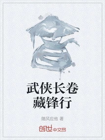 Martial Arts Scroll Hidden Fengxing