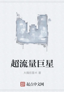 Super Traffic Superstar