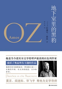 Black Panther in the Basement