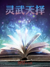 Lingwu Natural Selection