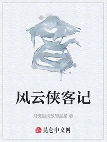 Legend of the Heroes of the Storm