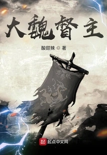 Governor of the Great Wei Dynasty