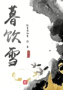 Drinking Snow at Dusk