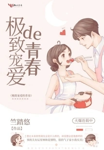 The Ultimate Pampering Youth