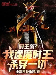 Is the King Weak? When I Meet the Devil, I Will Kill Everything!