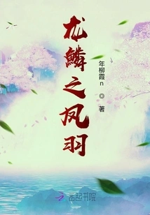 Dragon Scale Phoenix Feather