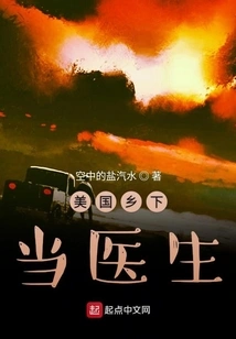 Become a Doctor in Rural America