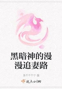 The Dark God's Long Road to Chasing His Wife