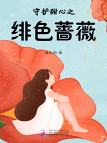 The Crimson Rose That Protects Sweethearts