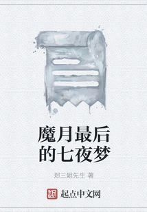 The Last Seven Nights Dream of the Demonic Moon