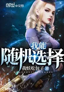 I Can Choose Randomly