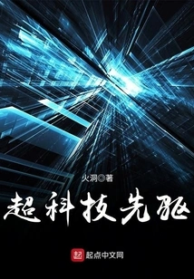 Super Technology Pioneer