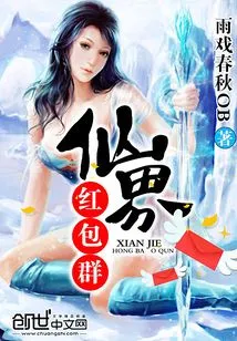 Fairy World Red Envelope Group