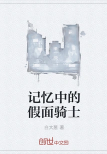 Kamen Rider in Memory