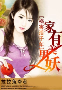 The Scourge Will Last for Thousands of Years: There is a Beautiful Male Demon in the Family