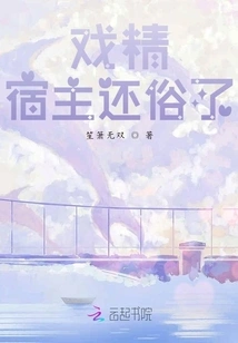 The Drama Host Has Returned to Secular Life