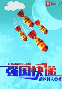 Qiangguo Express
